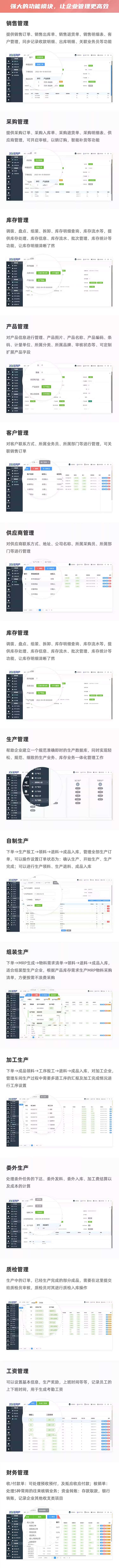 洁具五金ERP软件生产MES车间管理系统